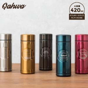 カフア コーヒーボトル 420ml シービージャパン　ステンレス 水筒 保温 保冷