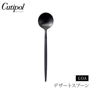 Cutipol（クチポール） ゴア デザートフォーク ブラック×ブラック