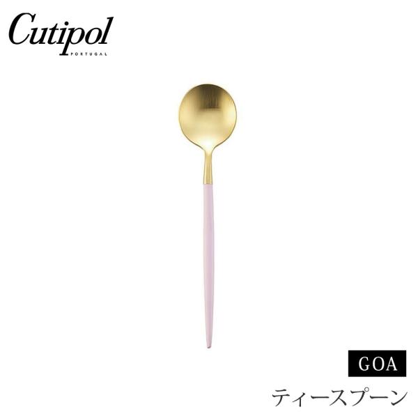 クチポール ゴア ティースプーン ピンク×ゴールド Cutipol GOA GO.11 PKGB カ...