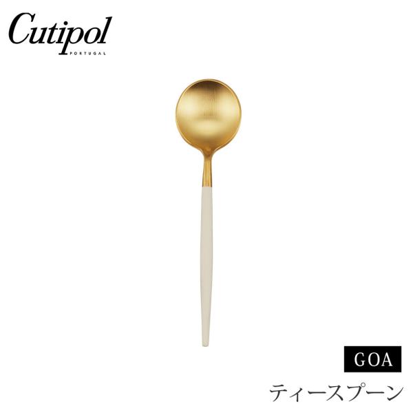 クチポール ゴア ティースプーン ホワイト×ゴールド Cutipol GOA GO.11 WGB カ...