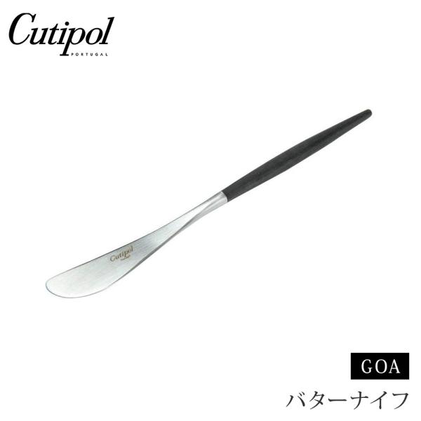 クチポール ゴア バターナイフ ブラック×シルバー Cutipol GOA GO.25 カトラリー ...