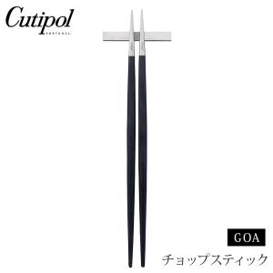 クチポール ゴア チョップスティック ブラック×シルバー 箸置付き Cutipol GOA GO.29 箸 箸置き セット お箸セット ステンレス｜cooking-clocca