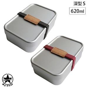 ＜ランチベルト特典付き＞ホシマル印 アルミ弁当箱 深型 S 620ml フタパッキン付き　大一アルミニウム 送料無料