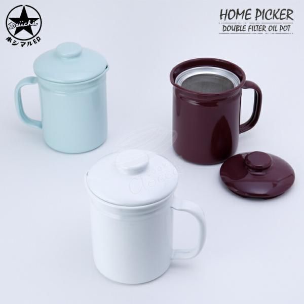 ホシマル印 ホームピッカー ホーロー オイルポット 1L SC-10 大一アルミニウム製作所 ほうろ...