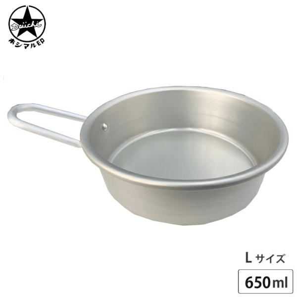 アルミホシマルカップ L 650ml 大一アルミニウム　マッコリカップ 日本製