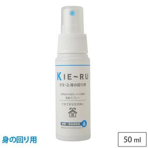きえーる 身の回り用 50ml 携帯用スプレーボトル 無香 Uシリーズ 環境ダイゼン 消臭スプレー 部屋 ペット 衣類 靴
