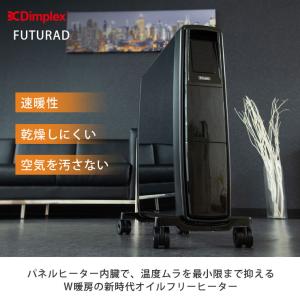 ディンプレックス FUTURAD B05 オイ...の詳細画像1