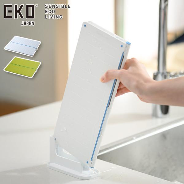 EKO DUO PAD 折り畳める抗菌まな板 スタンド付き イーケーオー EK8620　まな板 折り...
