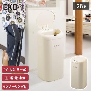EKO モダンヴィンテージ センサービン 28L 電池 自動開閉 ゴミ箱 EK9184P-28L-VN イーケーオー センサー式 ごみ箱 ダストボックス 28リ