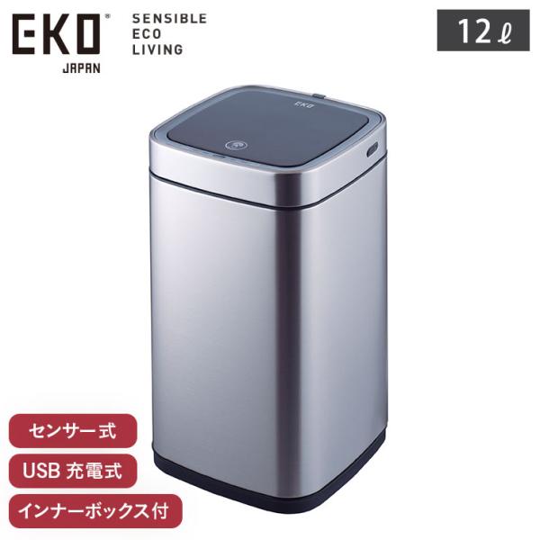 EKO エコスマート X 充電式センサービン 12L イーケーオー シルバー EK9252RGMT-...