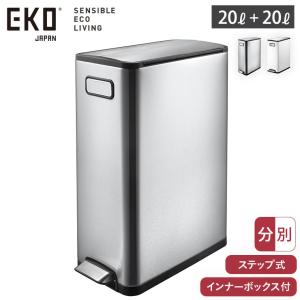 EKO（イーケーオー） エコフライ ステップビン 30L ペダル式 ゴミ箱