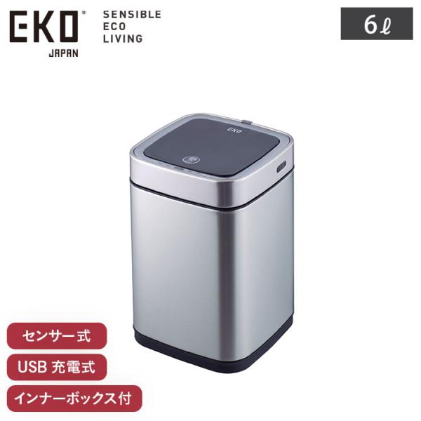 EKO エコスマート X 充電式センサービン 6L イーケーオー シルバー EK9252RGMT-6...