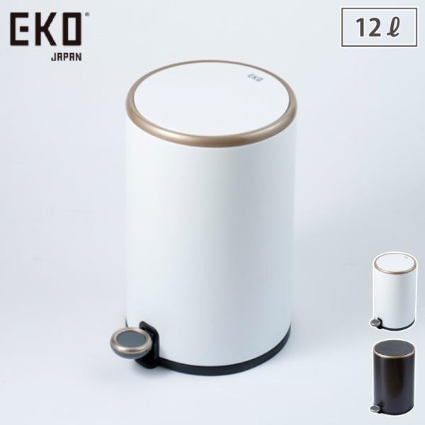EKO コスモ ステップビン 12L ペダル式 EK-9330P-12L イーケーオー ペダル式ごみ...