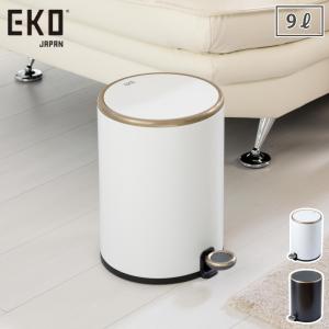 EKO コスモ ステップビン 9L ペダル式 EK-9330P-9L イーケーオー ペダル式ごみ箱 ゴミ箱 ダストボックス 9リットル スタイリッシュ 取っ手付き