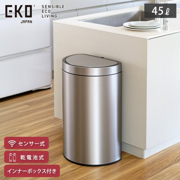 EKO ミラージュ セミラウンド センサービン 45L 電池式 インナーボックス EK9331MMT...