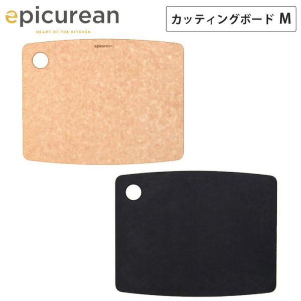 エピキュリアン カッティングボード M ナチュラル ブラック epicurean　まな板 薄型 軽量...