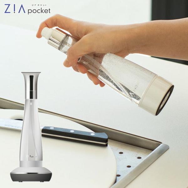ジアポケット フラックス ZIA pocket FLZ-18 JIS適合商品　次亜塩素酸水 生成器 ...