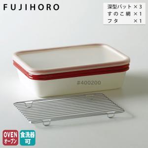 富士ホーロー 蓋付きバット L N-VTF-L 保存容器 ホーローバット 浅型