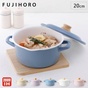 MFG　ミニポット(20cm)強化ガラス蓋付　両手鍋 和平フレイズ 両手鍋 20cm IH対応 ホーロー製 クッキングポット