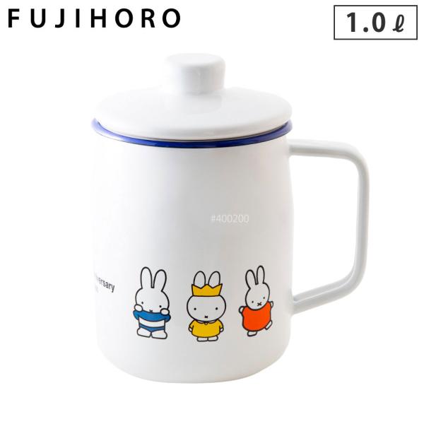 ミッフィー 70周年 ホーロー オイルポット 1.0L 二重こし網 ステンレスフィルター miffy...