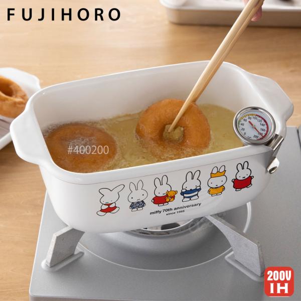 ミッフィー 70周年 ホーロー 角型天ぷら鍋 IH対応 温度計付き 揚げ網 バット付き MF70-T...