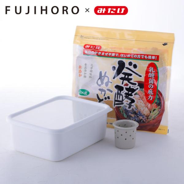 ちょっとぬか漬け容器 発酵ぬか床1kg ぬか漬けスターターセット 富士ホーロー みたけ食品　ぬか漬け...