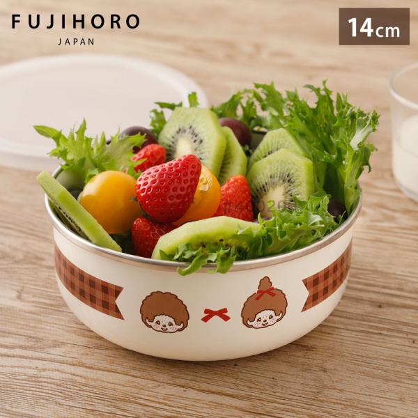 モンチッチ チェック 14cm 丸型容器 ホーロー容器 800ml 富士ホーロー ホーロー 琺瑯 保...