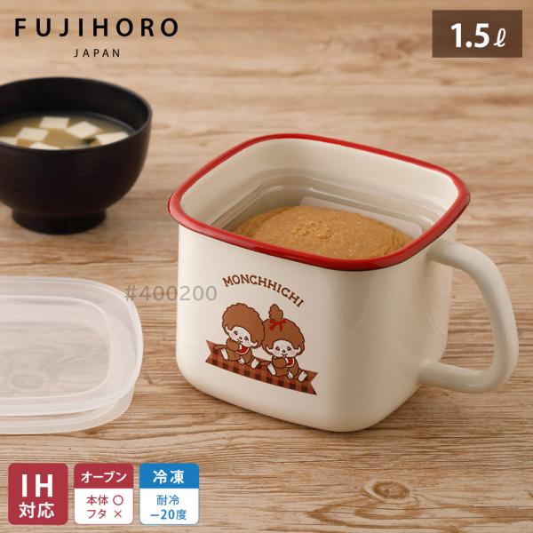 モンチッチ チェック 味噌ポット ホーロー 角型 ストックポット 持ち手付き 富士ホーロー MNC-...
