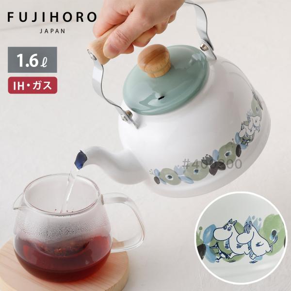 ムーミン フラワーガーデン ホーロー ケトル 1.6L ガス火 IH対応 富士ホーロー MTH-1....