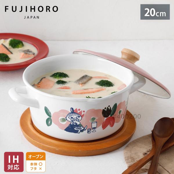 ムーミン フラワーガーデン ホーロー キャセロール 20cm 2.9L ガス火 IH対応 富士ホーロ...