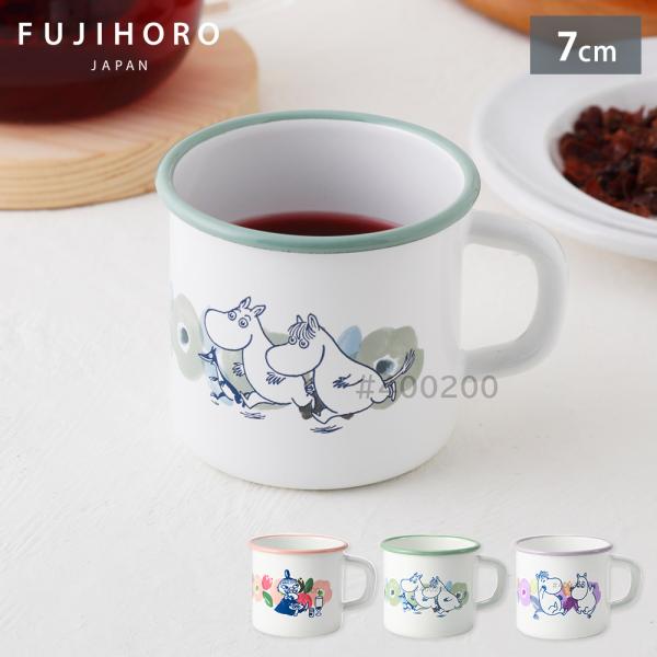 ムーミン フラワーガーデン ホーロー マグ 270ml 7cm 富士ホーロー 琺瑯 ほうろう 食器 ...