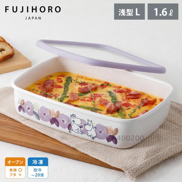 ムーミン フラワーガーデン ホーロー容器 浅型角容器L 1.6L 富士ホーロー MTH-L 琺瑯 ほ...