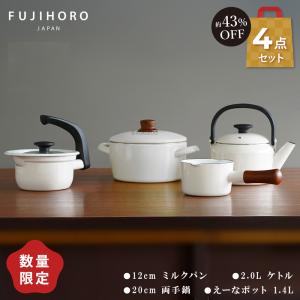富士ホーロー ナチュールホワイト ホーロー 新生...の商品画像