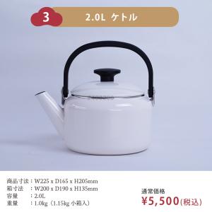 富士ホーロー ナチュールホワイト ホーロー 新...の詳細画像5