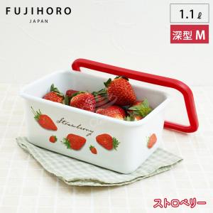 富士ホーロー ストロベリーシリーズ 深型角容器 L STB-DL【ホーロー