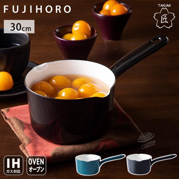 富士ホーロー 匠シリーズ ミルクパン 12cm ホーロー 注ぎ口付き ガス火 IH対応 TKM-12...