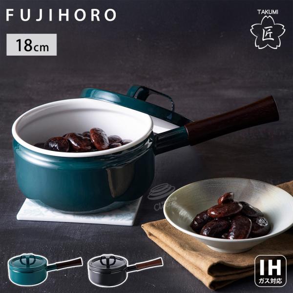 富士ホーロー 匠シリーズ 片手鍋 18cm ホーロー フタ付き ガス火 IH対応 TKM-18S 鉄...