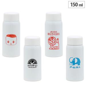 レトロ文具 ステンレスミニボトル 150ml 三好製作所　水筒 マグボトル 保温 保冷｜cooking-clocca