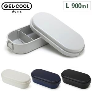 GEL-COOL ジェルクール ドームL 900ml 保冷剤一体型ランチボックス 三好製作所　ランチグッズ 送料無料｜クッキングクロッカ