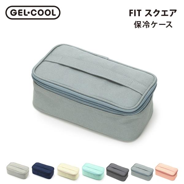ジェルクール フィット スクエア ケース ドリップパッド付き 三好製作所 GEL-COOL FIT ...