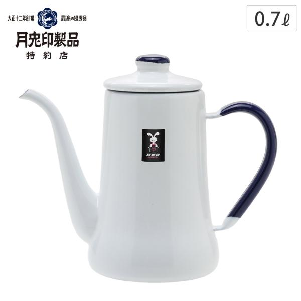 月兎印 Vintageスリムポット 0.7L 野田琺瑯 月兎 ゲット 琺瑯 ホーロー ポット
