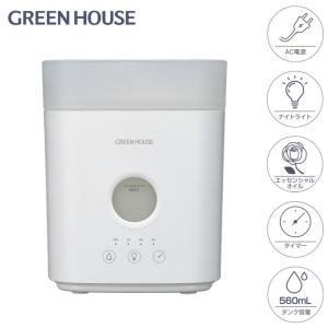 グリーンハウス 超音波式 クラウドミスト加湿器 ホワイト ナイトライト付き アロマディフューザー GH-AHCA-WH GREEN HOUSE