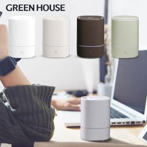 グリーンハウス USBアロマディフューザー＆加湿器 ナイトライト付き 全4色 GH-UAHA GREEN HOUSE