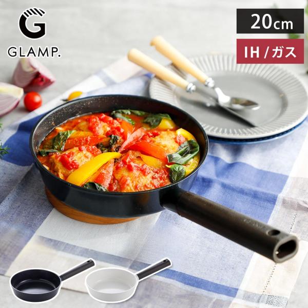 セラミック フライパン 20cm ガス火 IH対応 グランプ GLAMP. PFOAフリー　セラミッ...