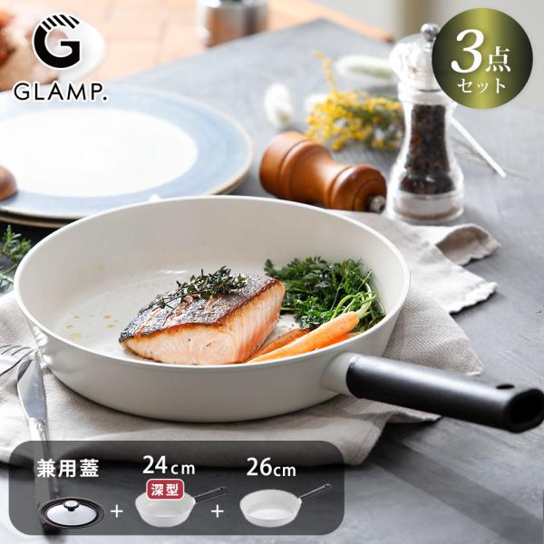 セラミックフライパン トライミー 3点セット 深型24cm 26cm 兼用蓋 ガス火 IH対応 グラ...