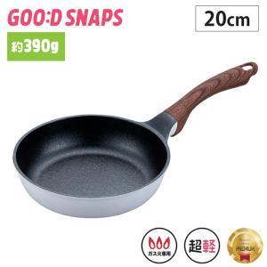 グッドスナップス 超軽量フライパン 20cm ガス火専用 GOODSNAPS LIMON ライモン｜cooking-clocca