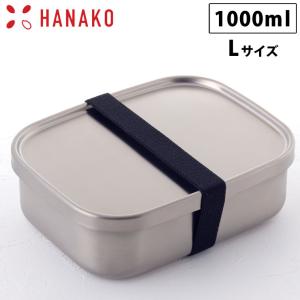 チタン製お弁当箱 L 1000ml Spotless ゴムバンド付き HANAKO はなこ アドバンスドア 工房アイザワ　弁当箱 保存容器 ランチグッズ チタン製 お弁当箱｜cooking-clocca