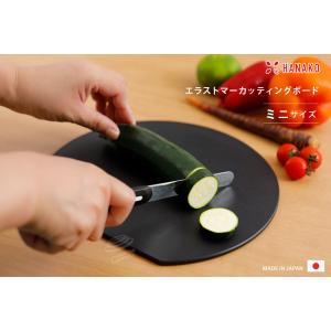 エラストマー 抗菌 D型カッティングボード ミ...の詳細画像1