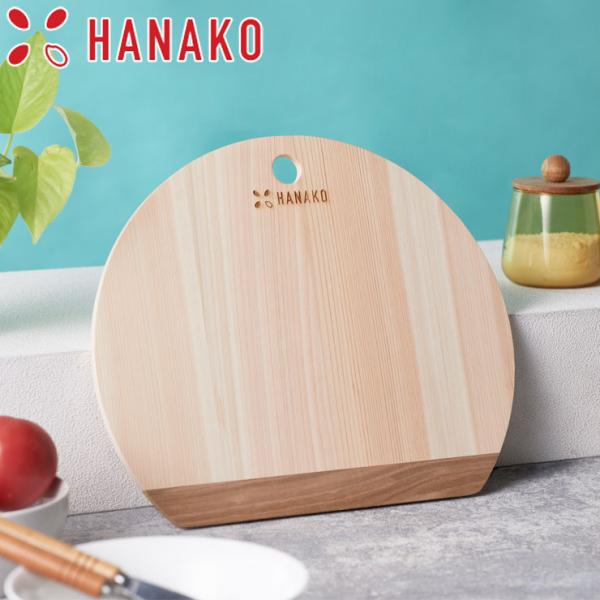 四万十ひのき D型まな板 HANAKO はなこ アドバンスドア　木製 丸いまな板 カッティングボード...