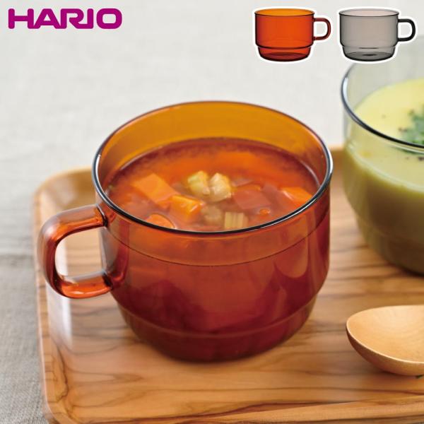 ハリオ カラーズ スタックマグカップ 300ml 耐熱ガラス HARIO COLORS アンバー H...